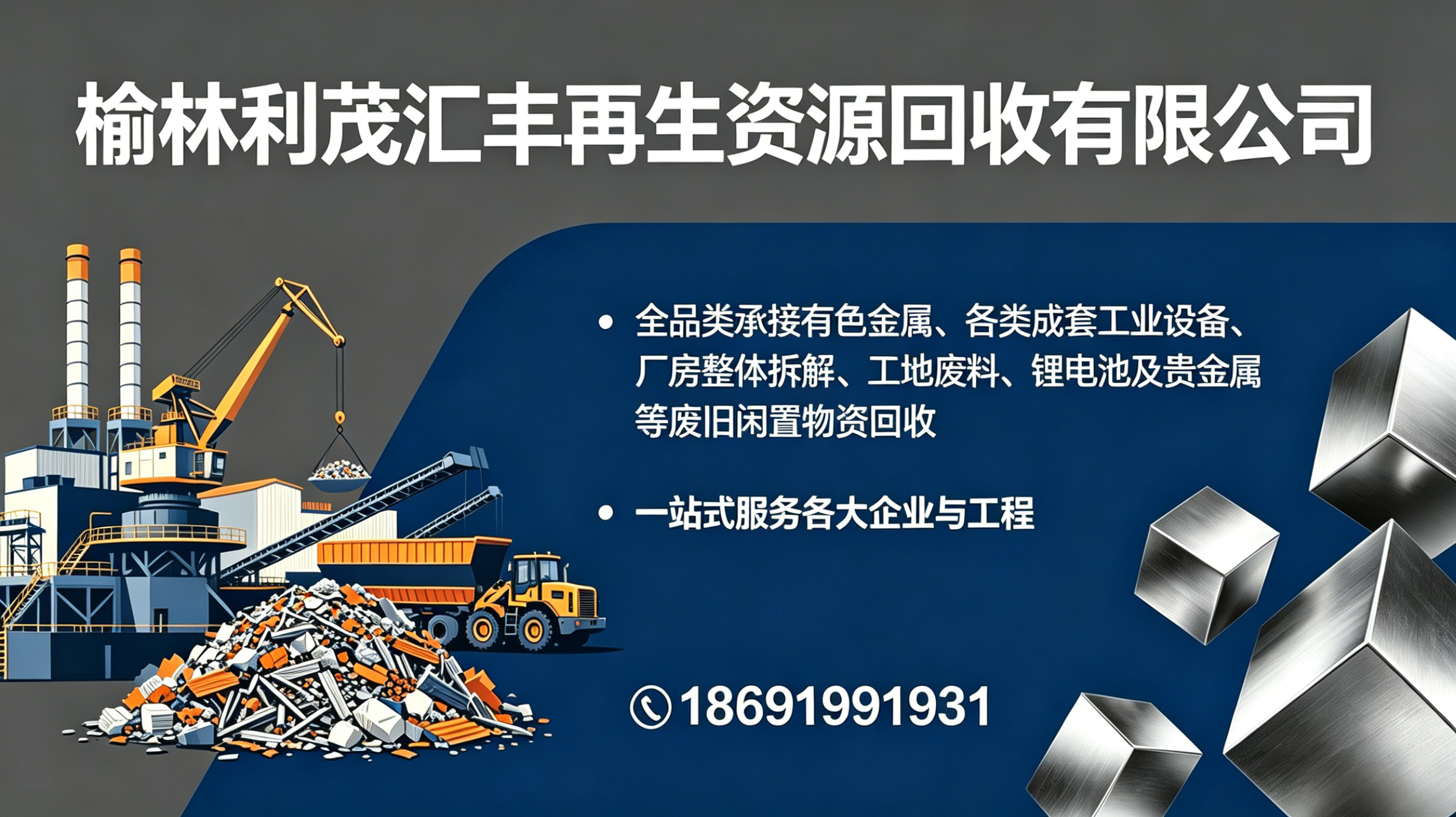 利茂汇丰